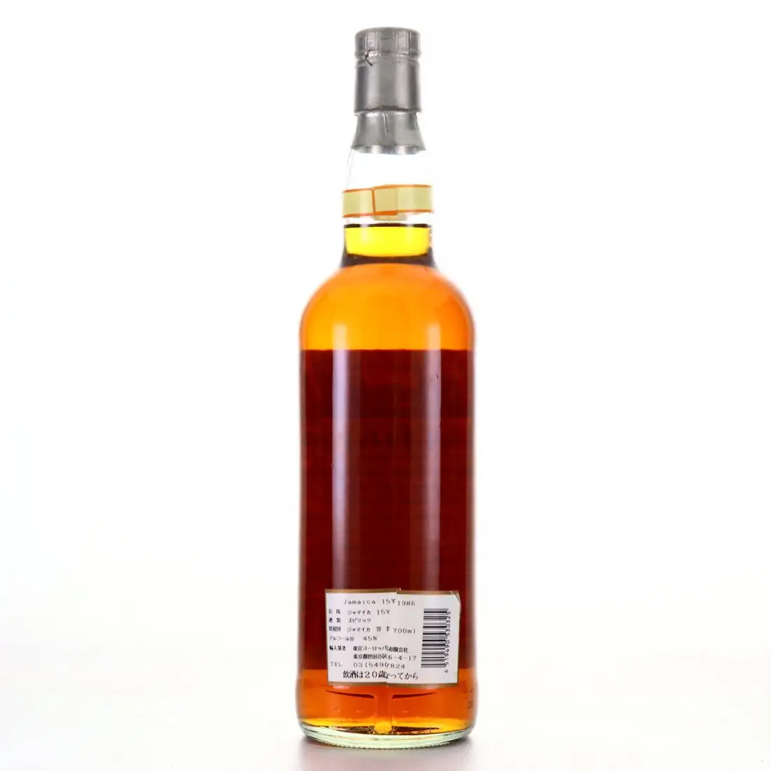 Hochauflösendes Bild von Rum Nation Long Pond 1986