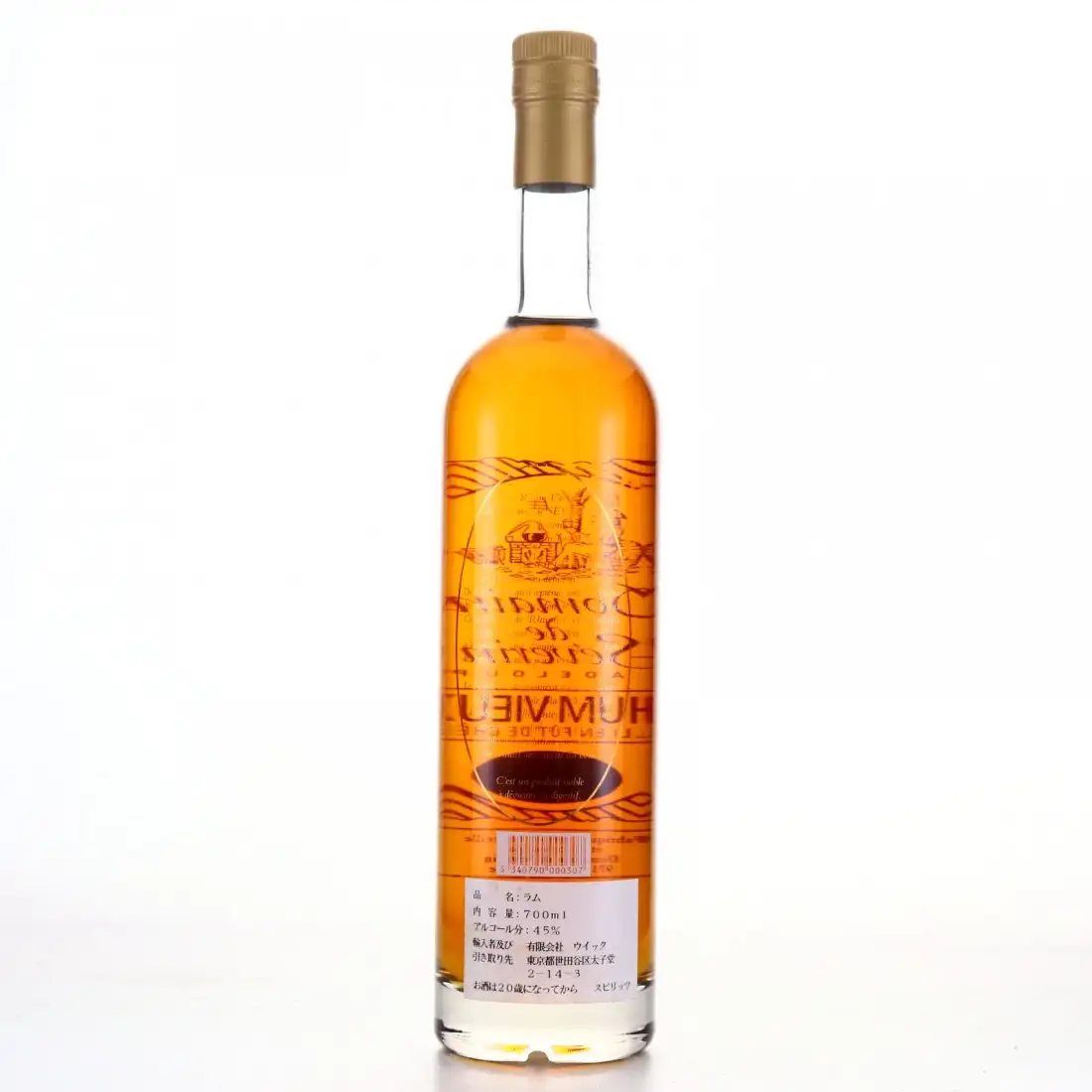 Hochauflösendes Bild von Domaine de Séverin Rhum Vieux 1996