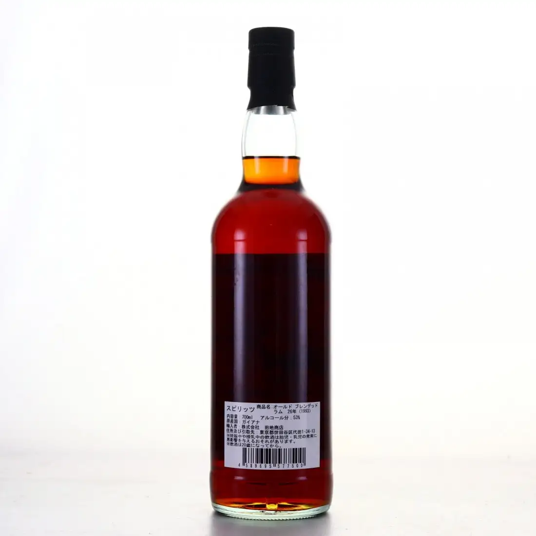 Hochauflösendes Bild von Bar Rumbullion Old Blended Rum