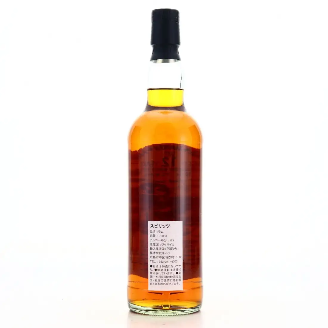 High resolution image of The Whisky Find Worthy Park 10th Anniversary Rum and Whisky Tokyo 2007