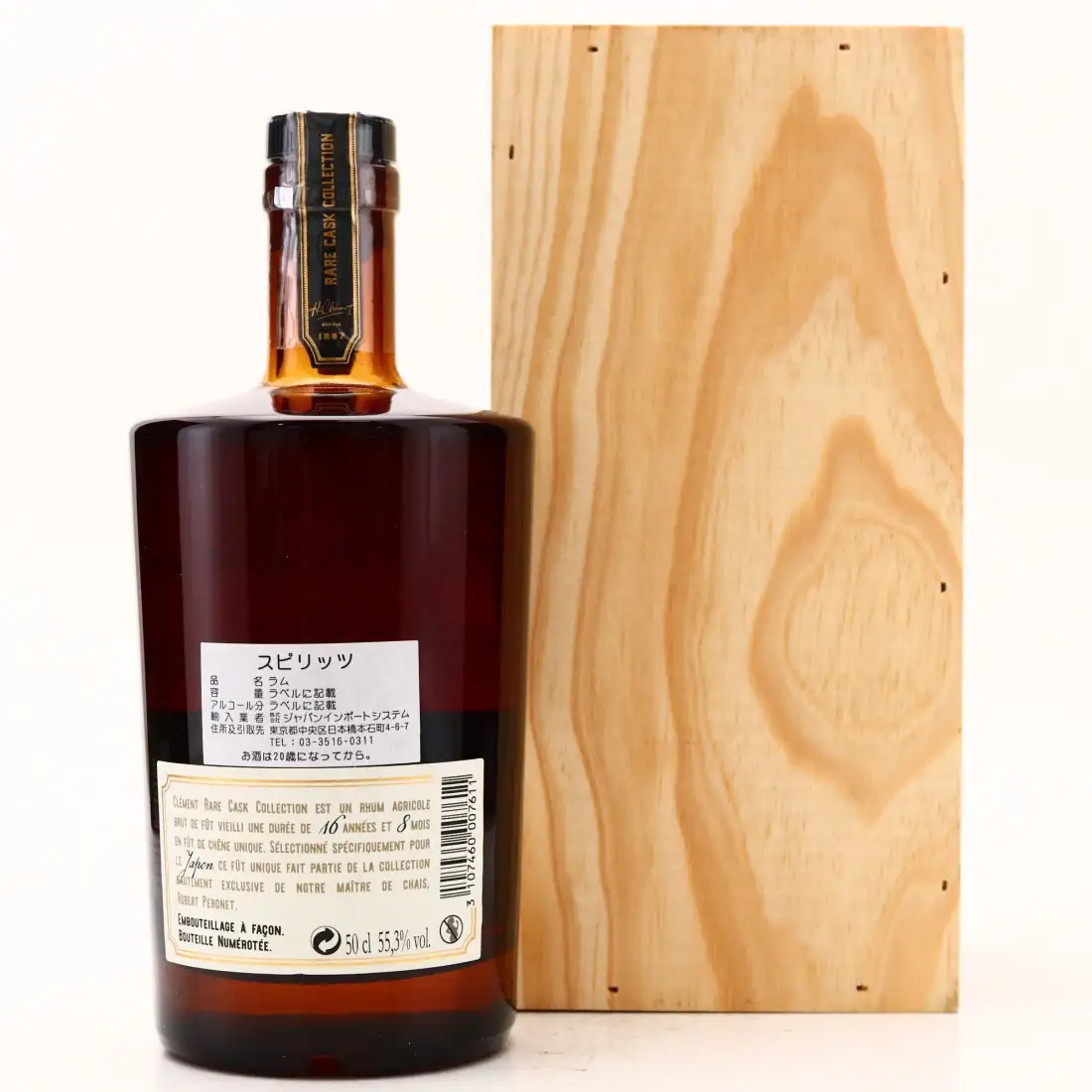 Image haute résolution de Clément Rare Cask Collection Japan Import System 2000