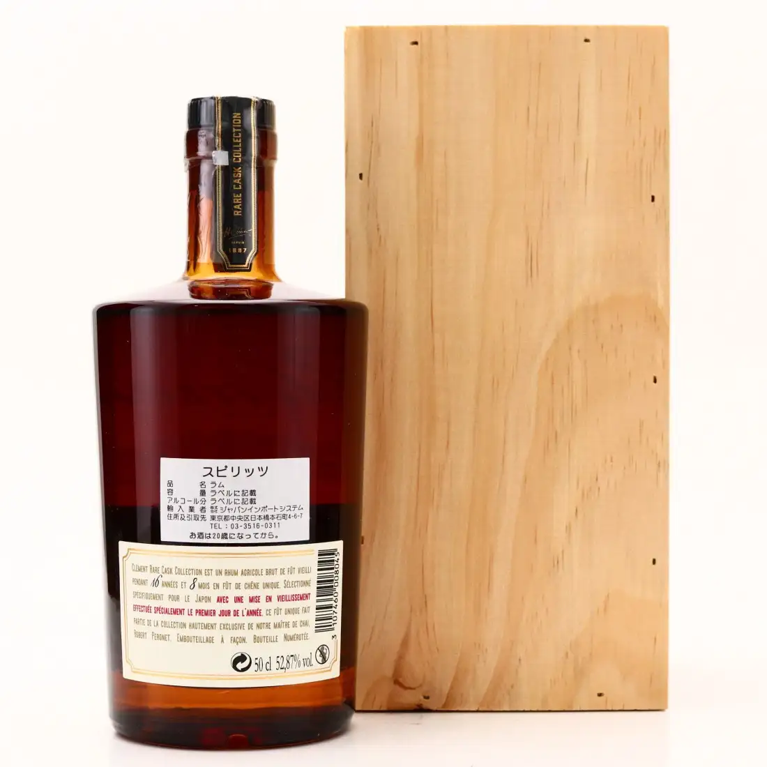 Hochauflösendes Bild von Clément Rare Cask Collection Japan Import System 2002